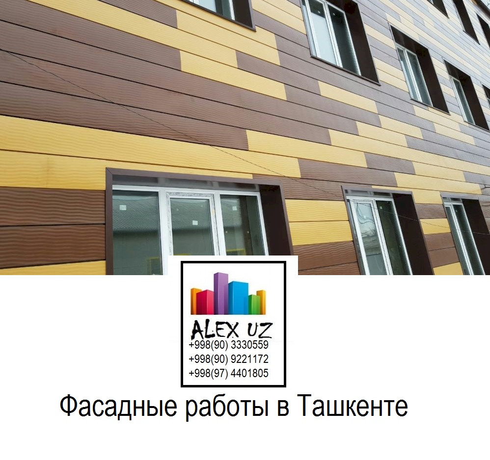 Вакансии в ташкенте. Работа в Ташкенте. Фасадные работы в Ташкенте логотип. Олх Ташкент работа.